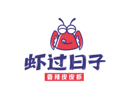 东莞虾过日子香辣皮皮虾广东餐饮品牌商标设计_广州餐饮品牌策划