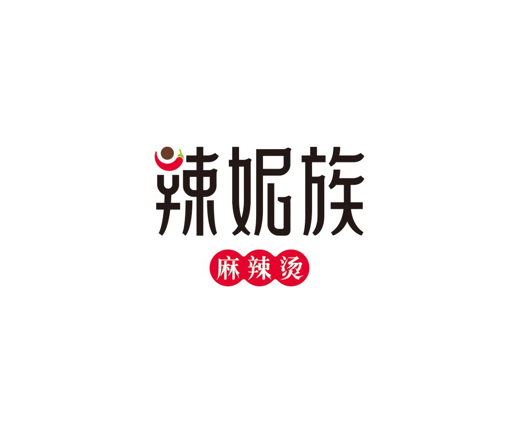 东莞辣妮族麻辣烫品牌命名_广州餐饮品牌策划_梧州餐厅品牌升级_茂名菜单设计
