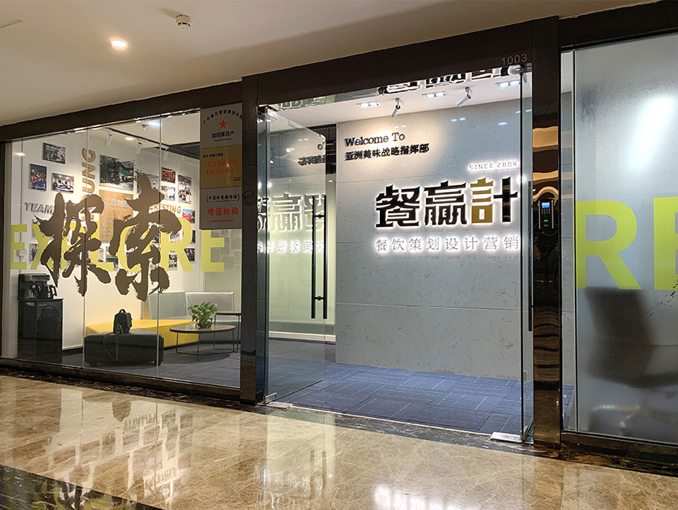 东莞如何才能让深圳餐饮品牌策划更得商家青睐？
